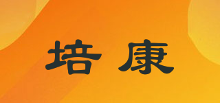 Take Care/培康品牌logo