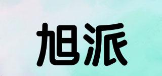 旭派品牌logo