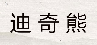 迪奇熊品牌logo