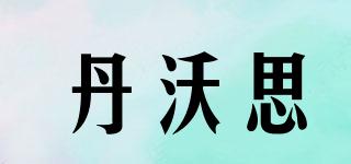 DOURS/丹沃思品牌logo
