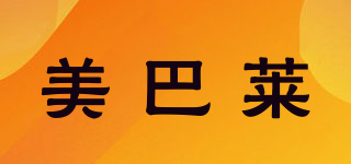美巴萊品牌logo