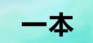 一本品牌logo