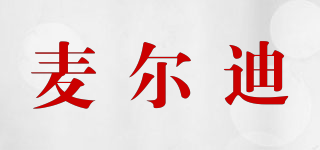 MAIRDI/麥爾迪品牌logo