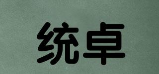 統(tǒng)卓品牌logo