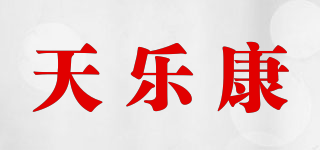 天樂康品牌logo