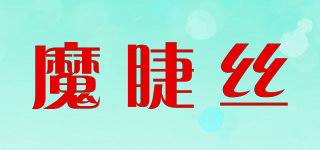 魔睫絲品牌logo