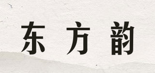 東方韻品牌logo