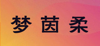 夢茵柔品牌logo