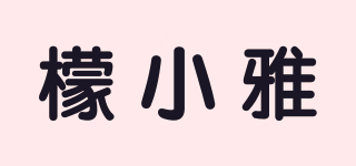檬小雅品牌logo
