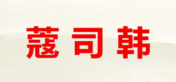 蔻司韓品牌logo