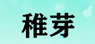 稚芽品牌logo