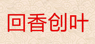 回香創(chuàng)葉品牌logo