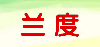 蘭度品牌logo