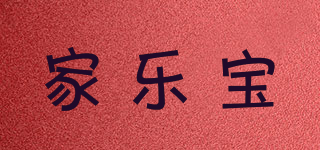 KINGBALL/家樂(lè)寶品牌logo