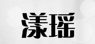 漾瑤品牌logo