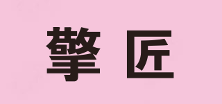 擎匠品牌logo