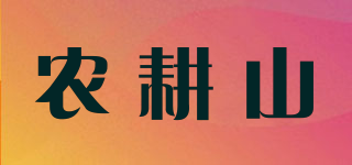 農(nóng)耕山品牌logo