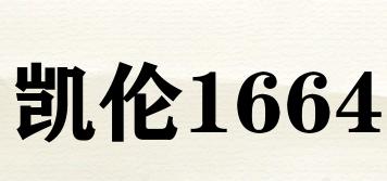 凱倫1664品牌logo