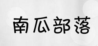 南瓜部落品牌logo