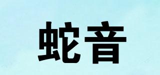 蛇音品牌logo