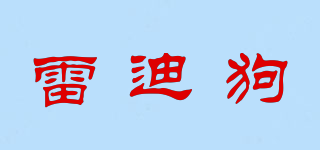 雷迪狗品牌logo