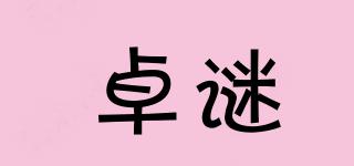 卓謎品牌logo