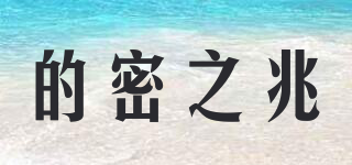 的密之兆品牌logo