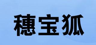 穗寶狐品牌logo