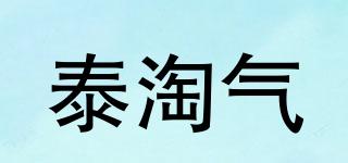 泰淘氣品牌logo
