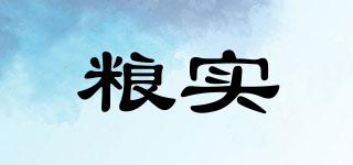 糧實品牌logo