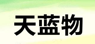 天藍(lán)物品牌logo