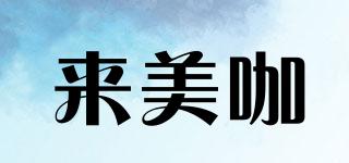 來美咖品牌logo