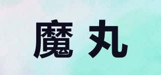 魔丸品牌logo