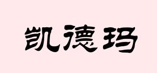 凱德瑪品牌logo