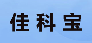 XHEKPON/佳科寶品牌logo