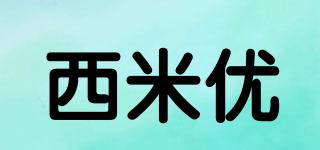 西米優(yōu)品牌logo