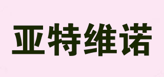 YTVON/亞特維諾品牌logo