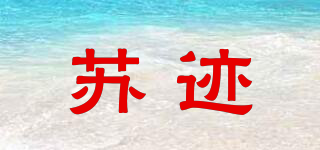 SUTRACE/蘇跡品牌logo