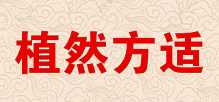 BOTANIERA/植然方適品牌logo
