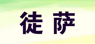 Turrssar/徒薩品牌logo