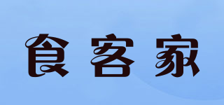 食客家品牌logo