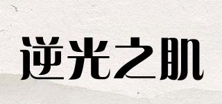 CHRONOCROSS/逆光之肌品牌logo