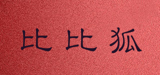比比狐品牌logo