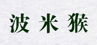 波米猴品牌logo