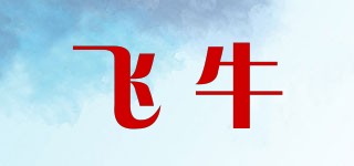 飛牛品牌logo