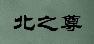 北之尊品牌logo