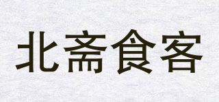 北齋食客品牌logo