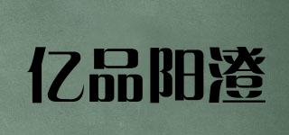 億品陽澄品牌logo