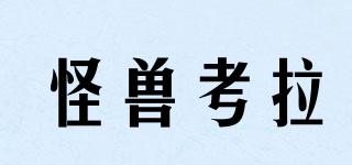 怪獸考拉品牌logo
