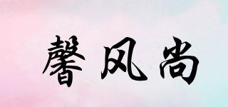 馨風(fēng)尚品牌logo